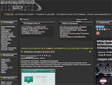 Tablet Screenshot of infrm-center.ru